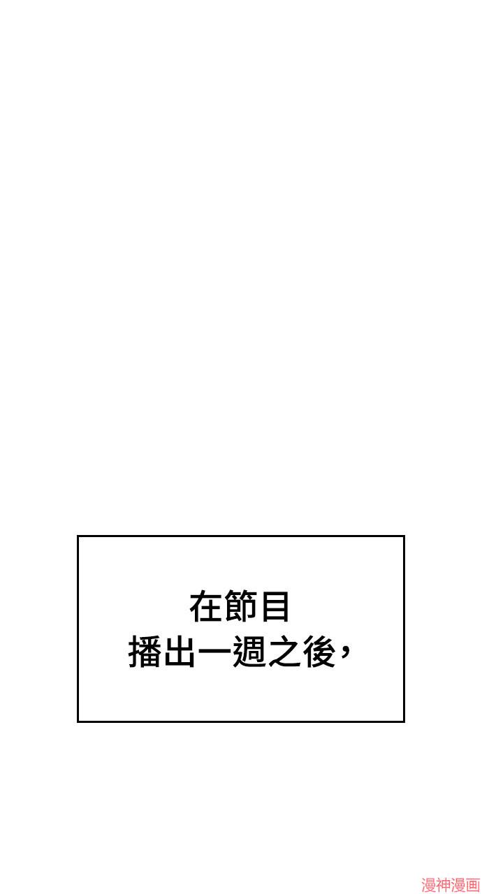 异世界露营疗愈生活~漫画,第37话5图