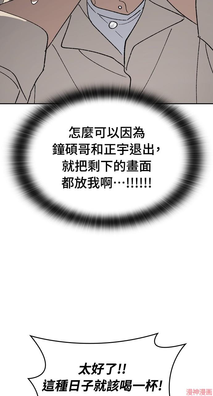 异世界露营疗愈生活~漫画,第37话2图