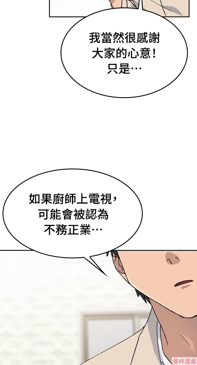 异世界露营疗愈生活~漫画,第36话4图