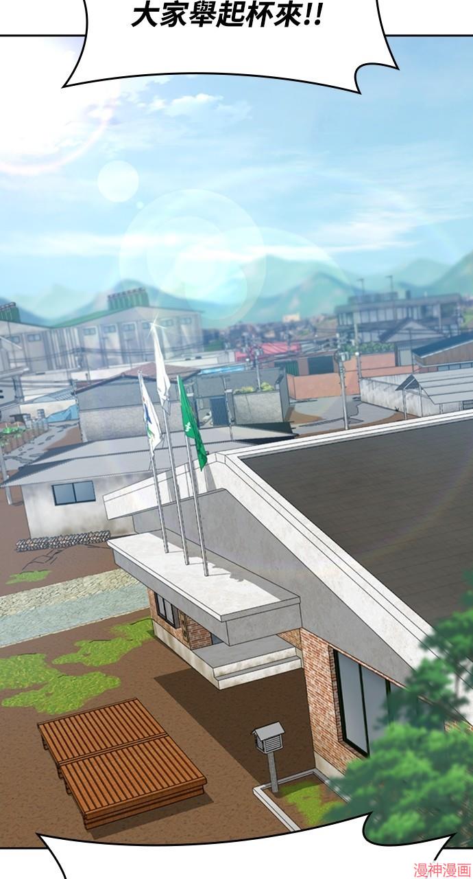 异世界露营疗愈生活~漫画,第37话3图