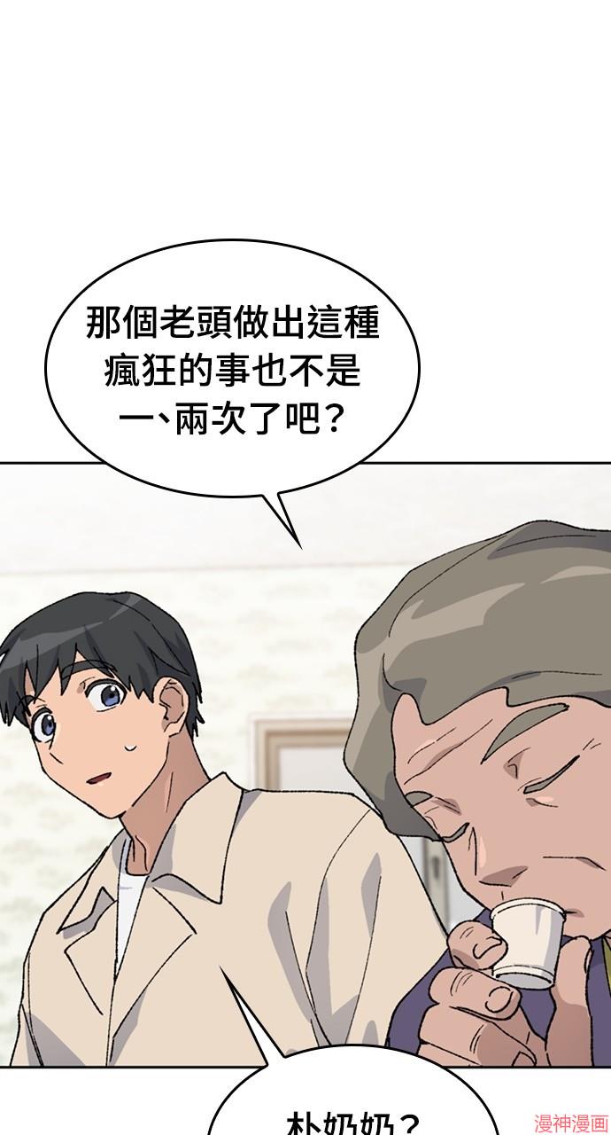 异世界露营疗愈生活~漫画,第36话2图