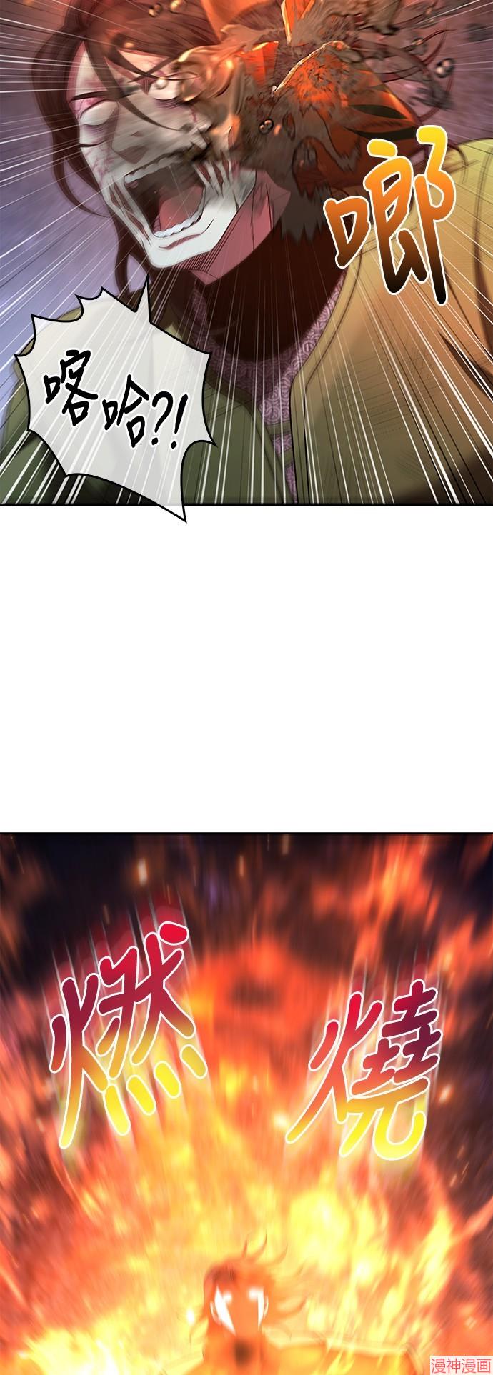 变成蛮族！游戏生存战~漫画,第42话4图