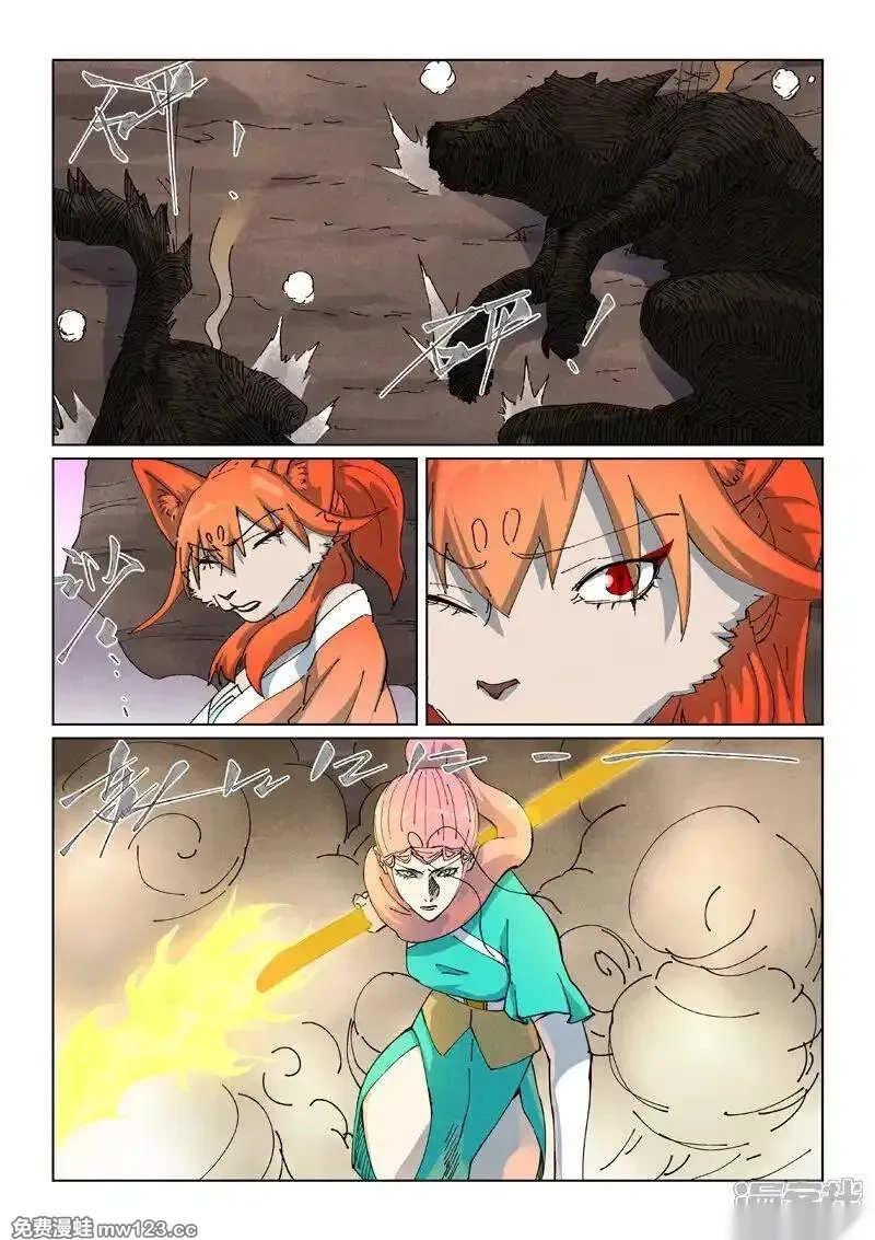 妖神记全集免费完整版漫画,第513话1 一线生机4图