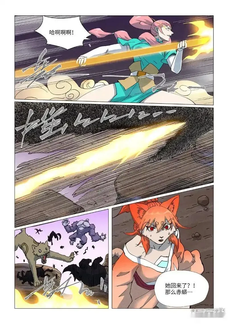 妖神记全集免费完整版漫画,第513话1 一线生机5图