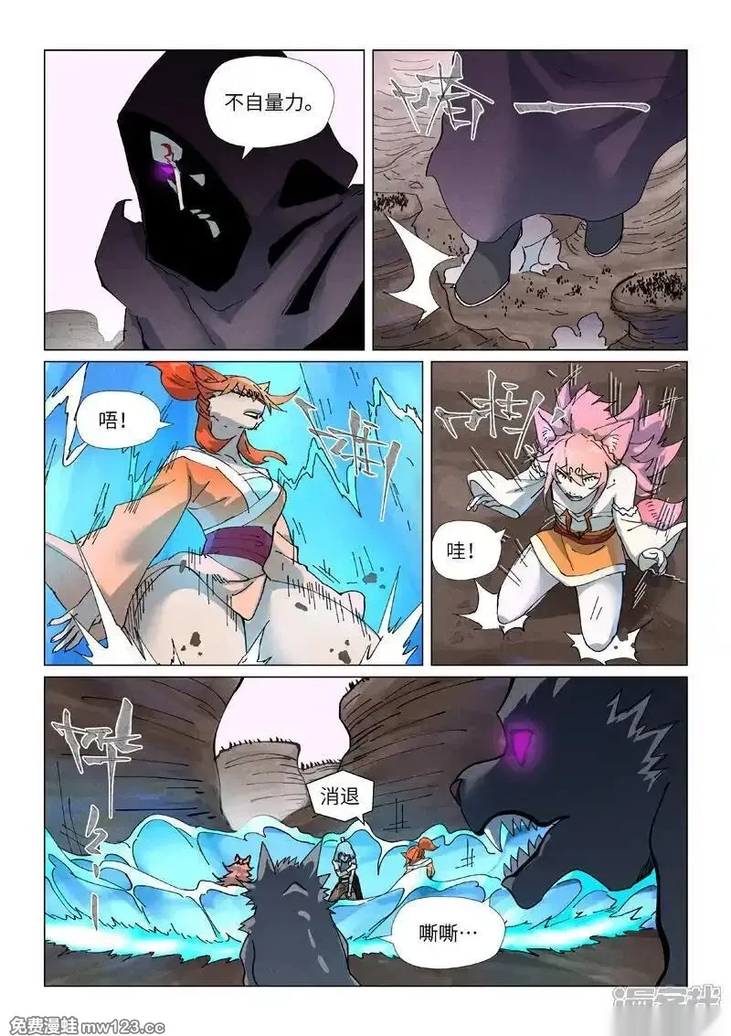 妖神记全集免费完整版漫画,第513话1 一线生机2图