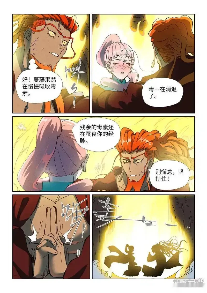 妖神记全集免费完整版漫画,第512话1 因祸得福3图