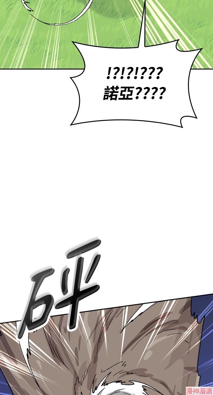 异世界露营疗愈生活~漫画,第37话4图