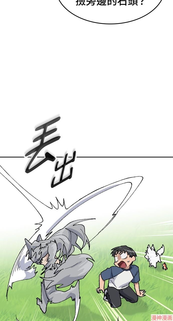 异世界露营疗愈生活~漫画,第37话3图