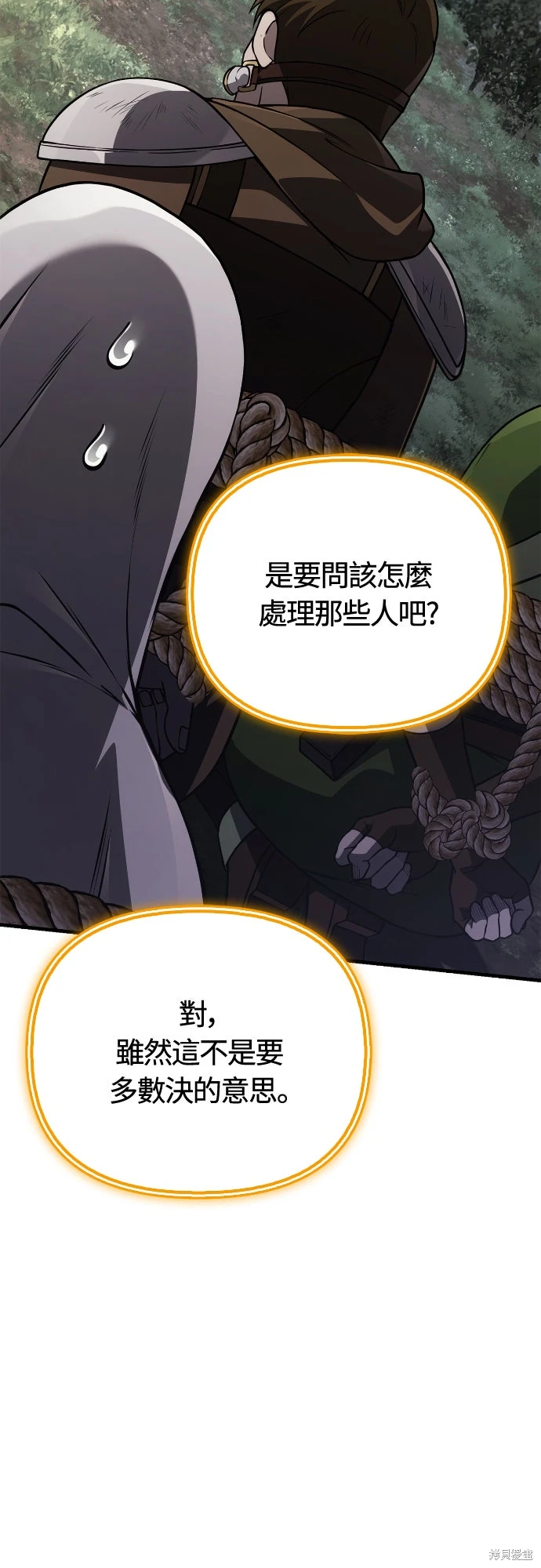 变成蛮族！游戏生存战~漫画,第124话4图