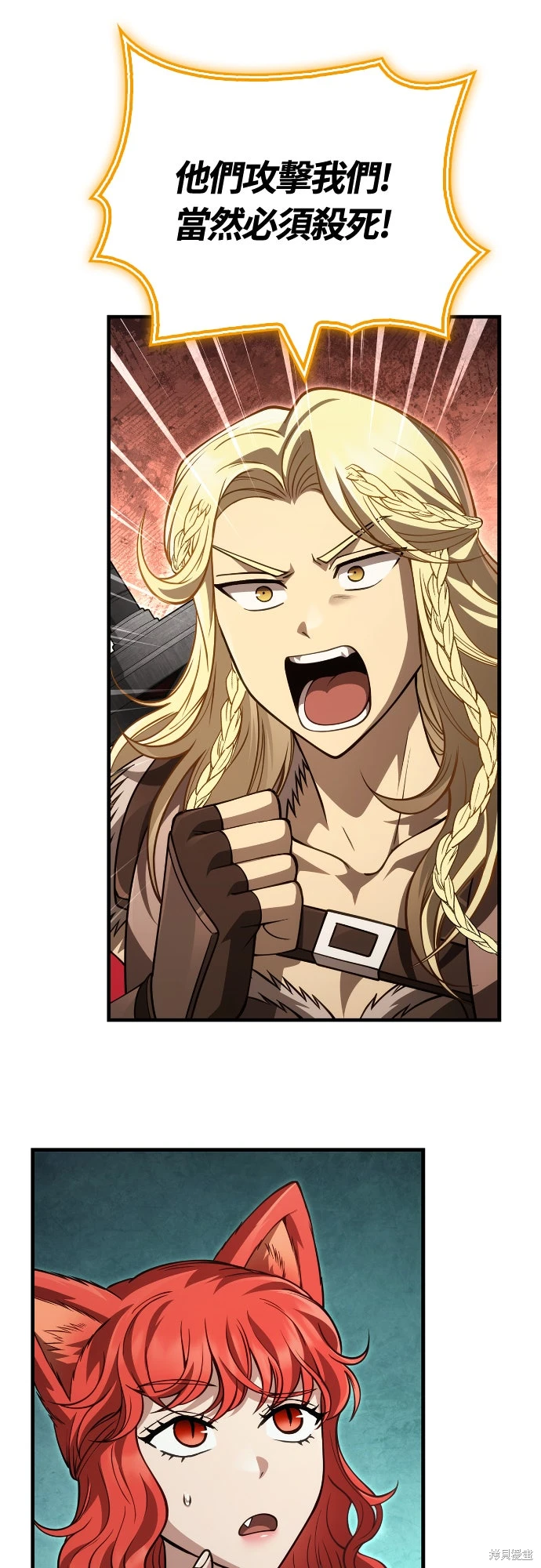 变成蛮族！游戏生存战~漫画,第124话5图