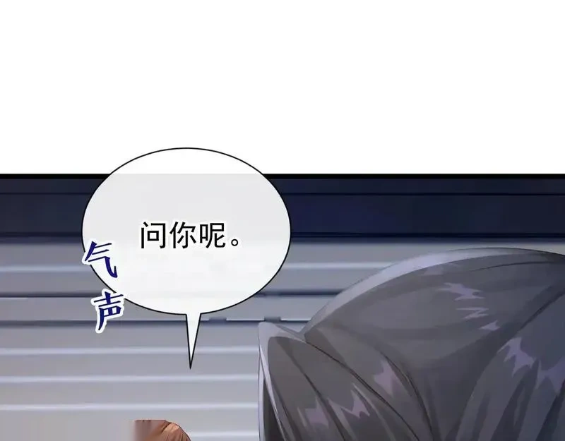 快穿系统：反派大佬不好惹~漫画,第299话 做戏就要做全套5图