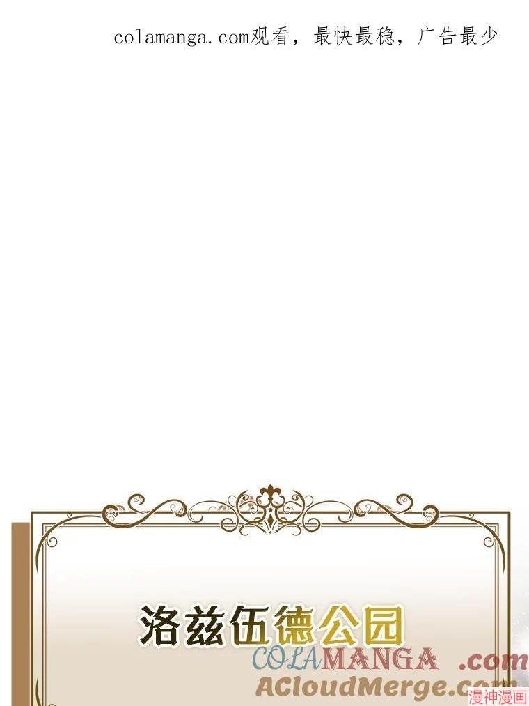 并不是想引诱男主~漫画,第113话1图