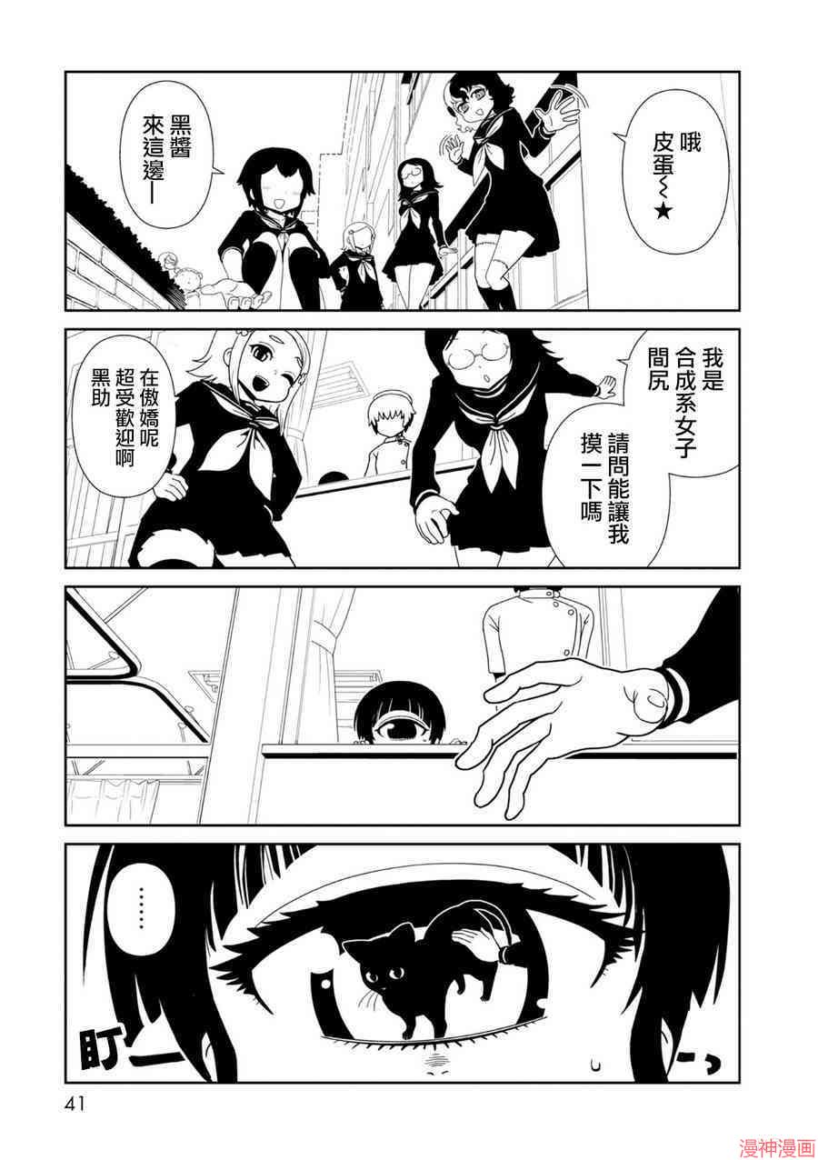 一美老师的保健室~漫画,第25话1图