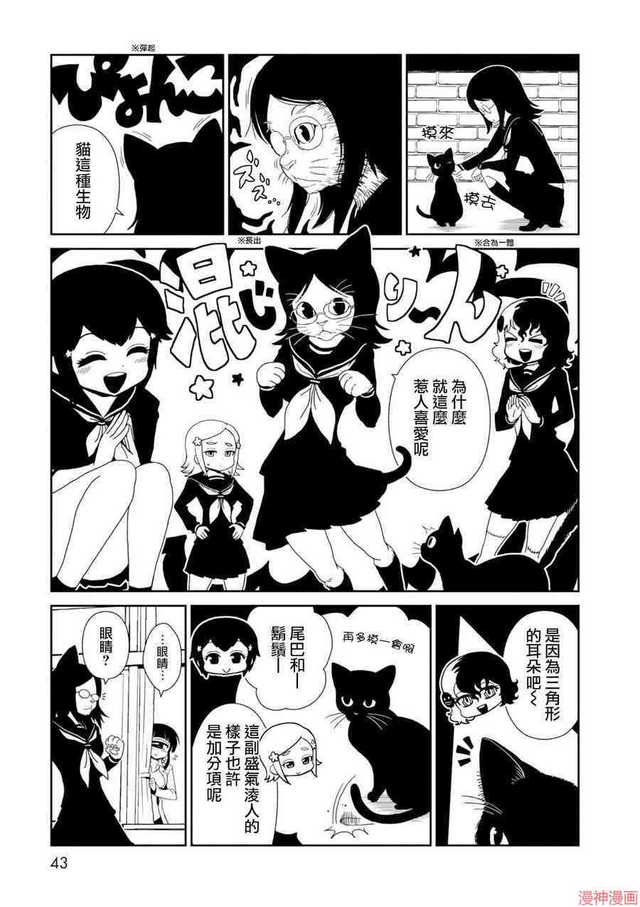 一美老师的保健室~漫画,第25话3图