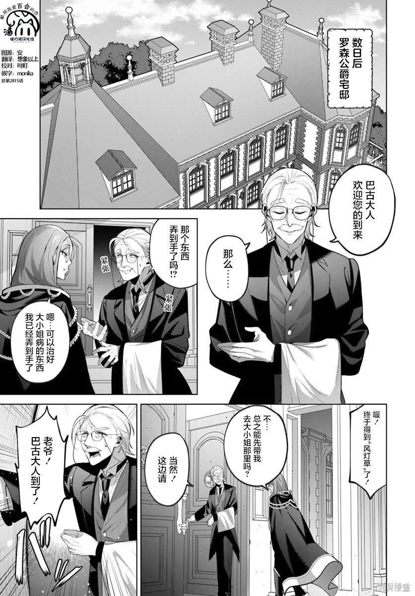 曾经的刺客转生后踏上了不同的路~漫画,第4.2话1图