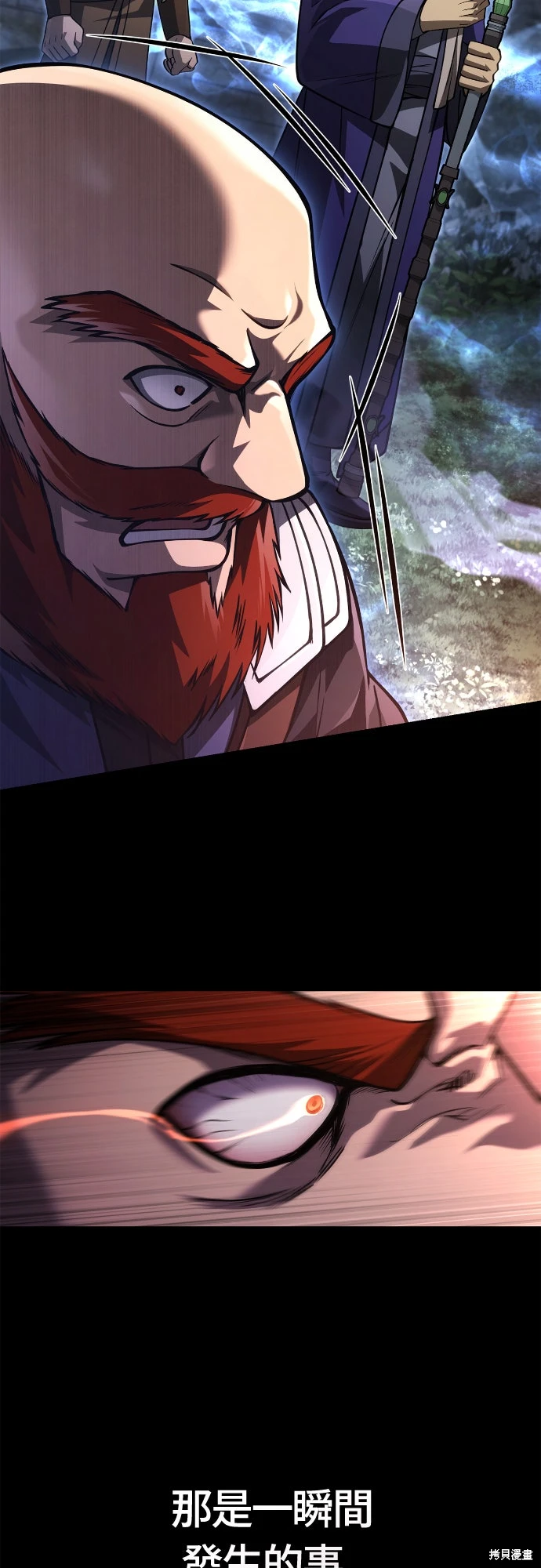 变成蛮族！游戏生存战~漫画,第123话2图