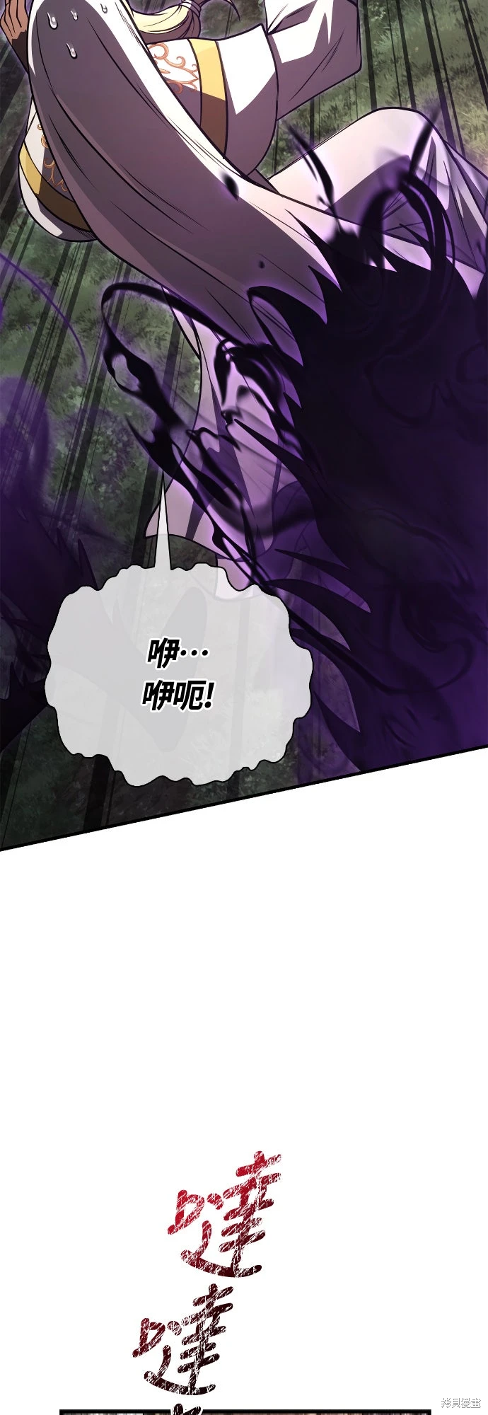 变成蛮族！游戏生存战~漫画,第123话1图