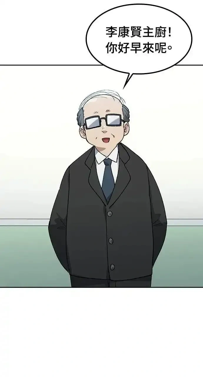 异世界露营疗愈生活~漫画,第84话1图