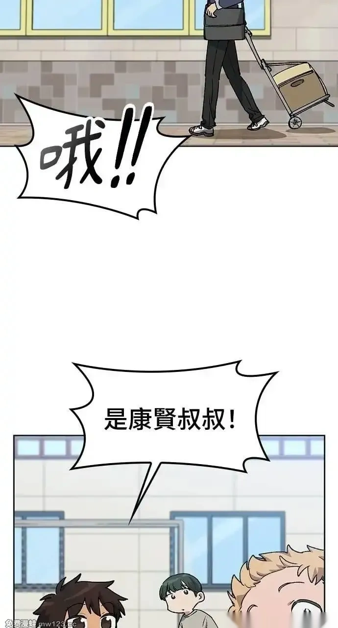 异世界露营疗愈生活~漫画,第84话1图