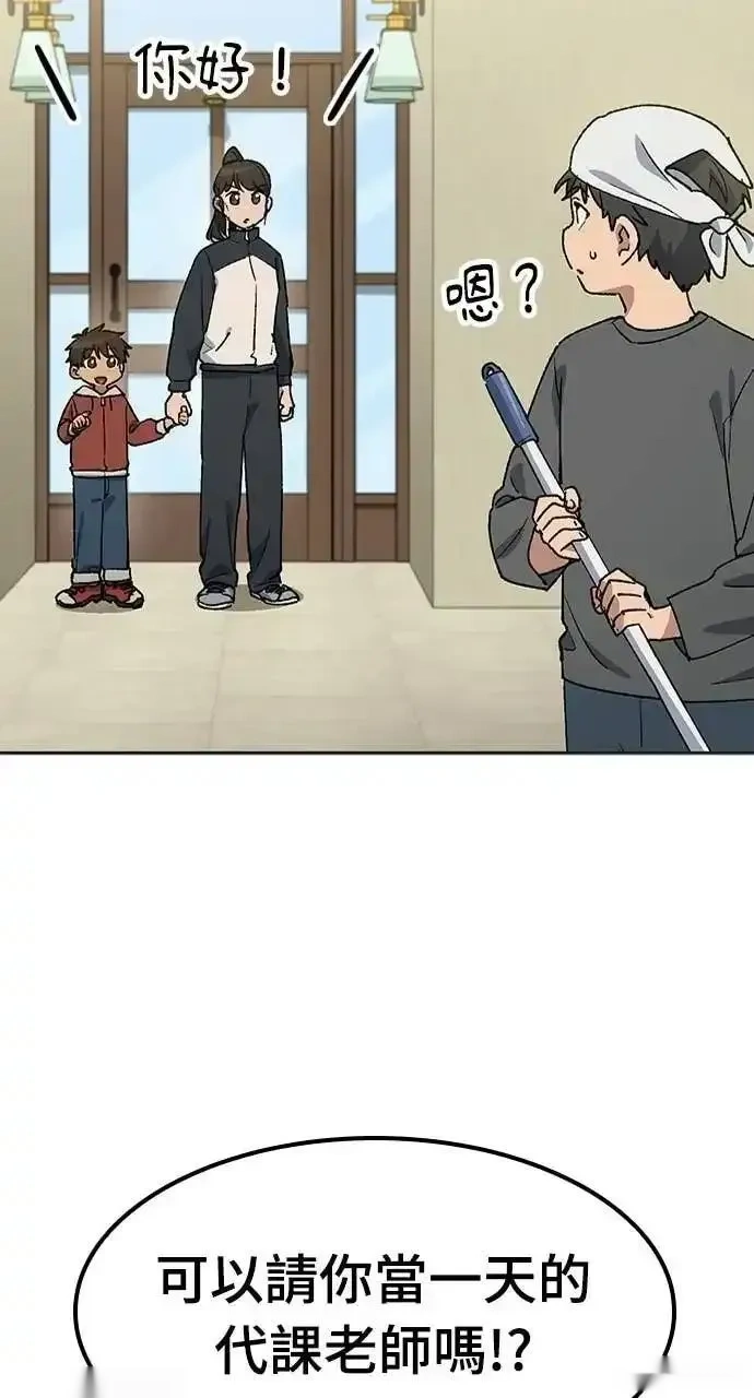 异世界露营疗愈生活~漫画,第84话2图