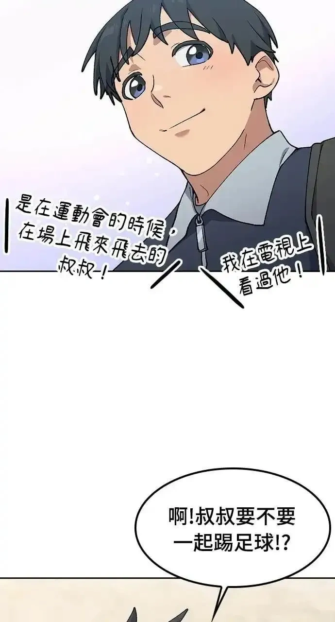 异世界露营疗愈生活~漫画,第84话5图