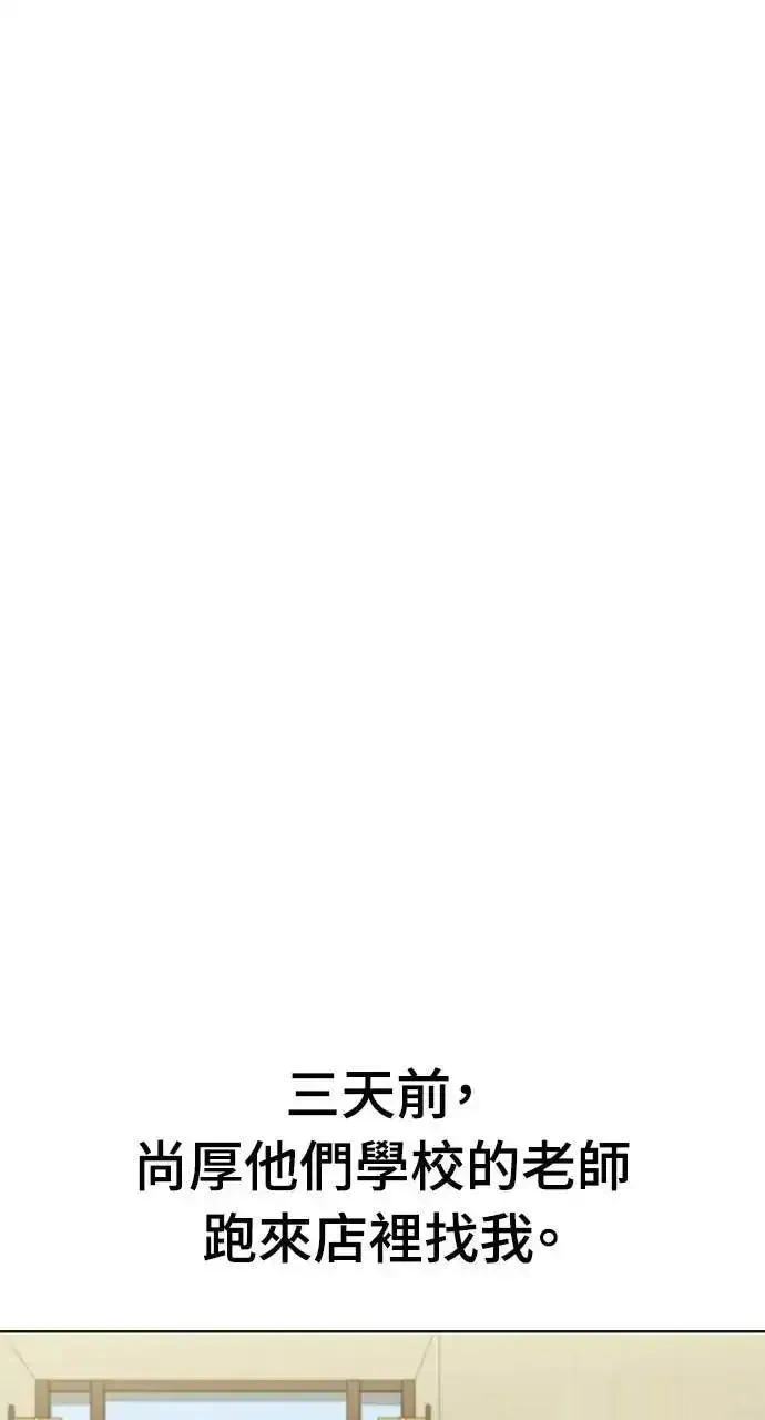 异世界露营疗愈生活~漫画,第84话1图