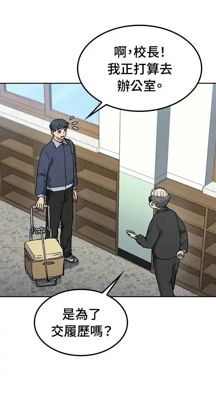 异世界露营疗愈生活~漫画,第84话2图