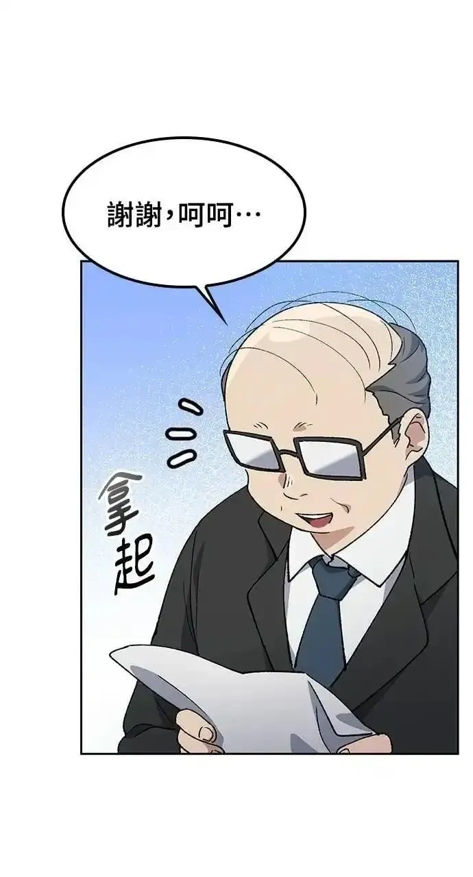 异世界露营疗愈生活~漫画,第84话4图