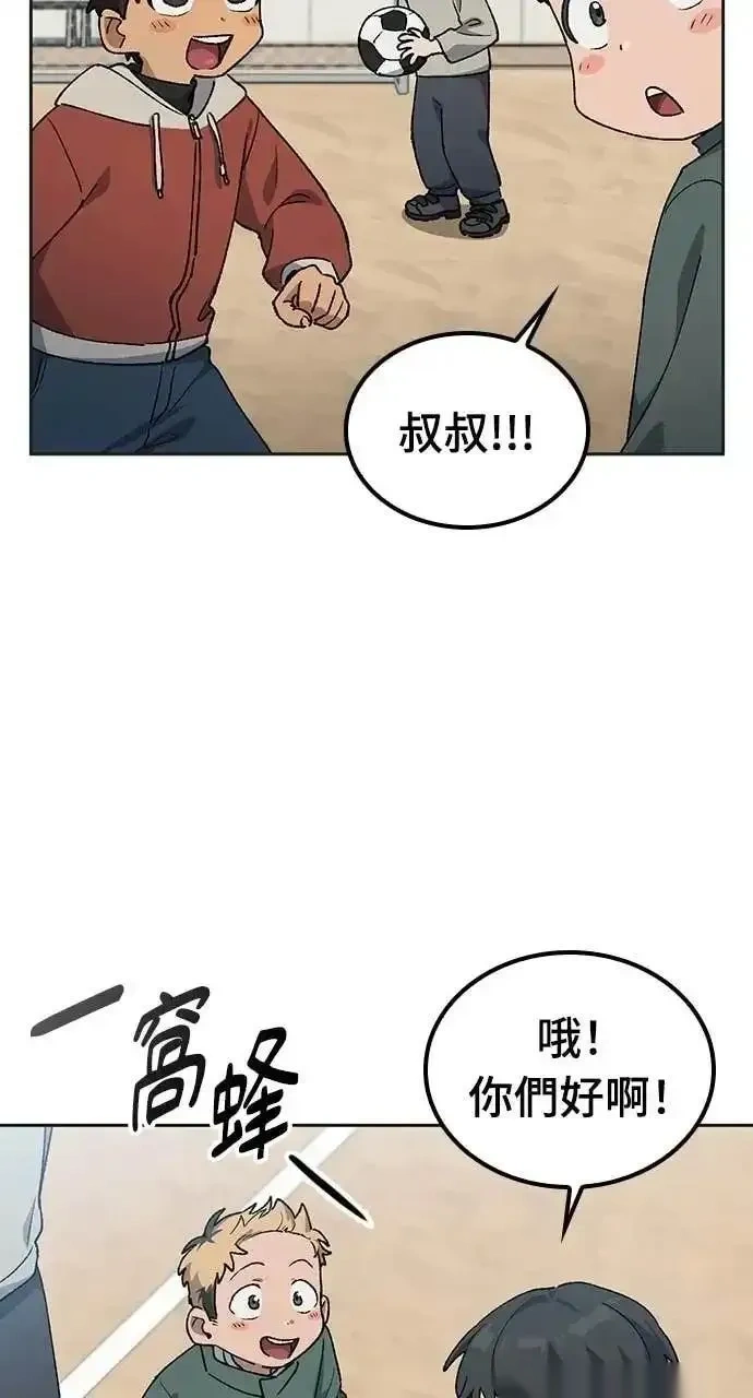 异世界露营疗愈生活~漫画,第84话2图