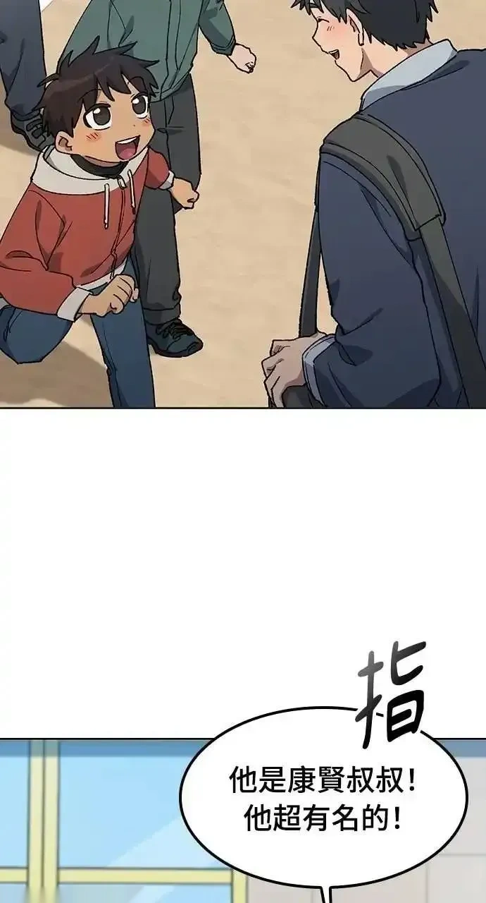 异世界露营疗愈生活~漫画,第84话3图