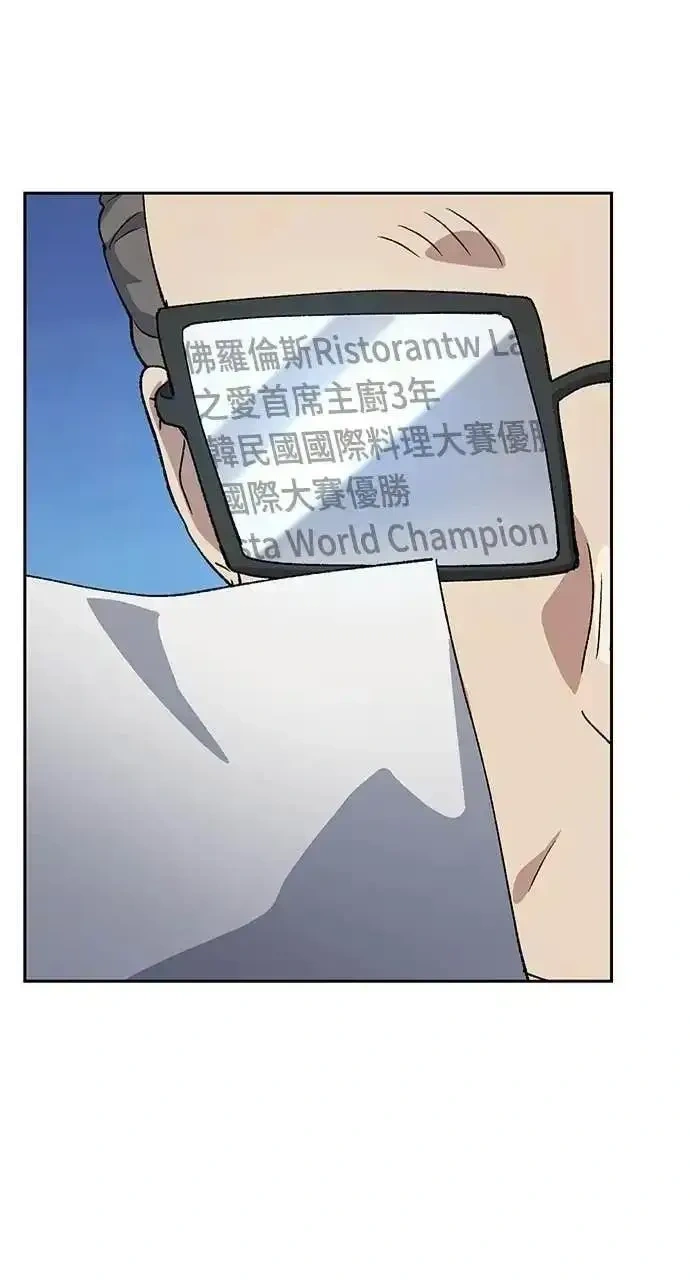 异世界露营疗愈生活~漫画,第84话5图