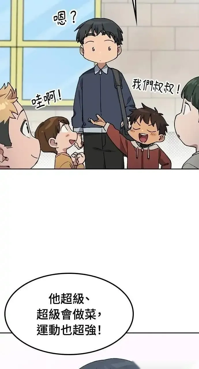 异世界露营疗愈生活~漫画,第84话4图