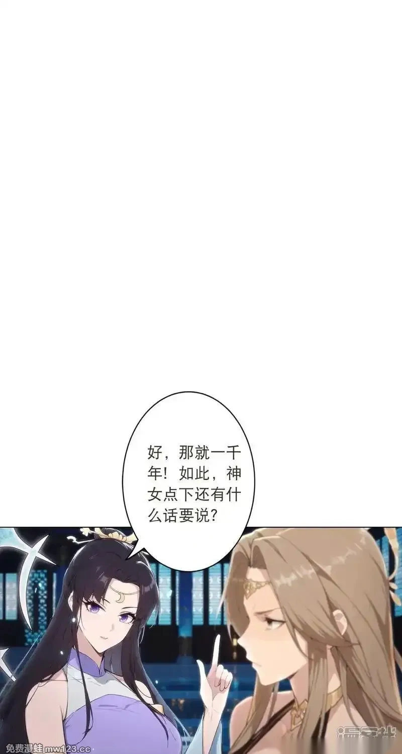 逆天邪神~漫画,第772话 一报还一报1图