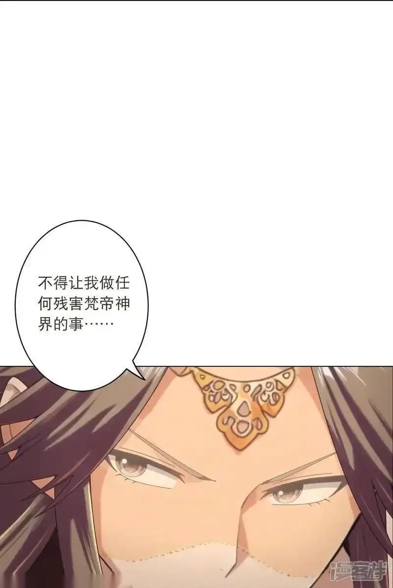 逆天邪神~漫画,第772话 一报还一报4图