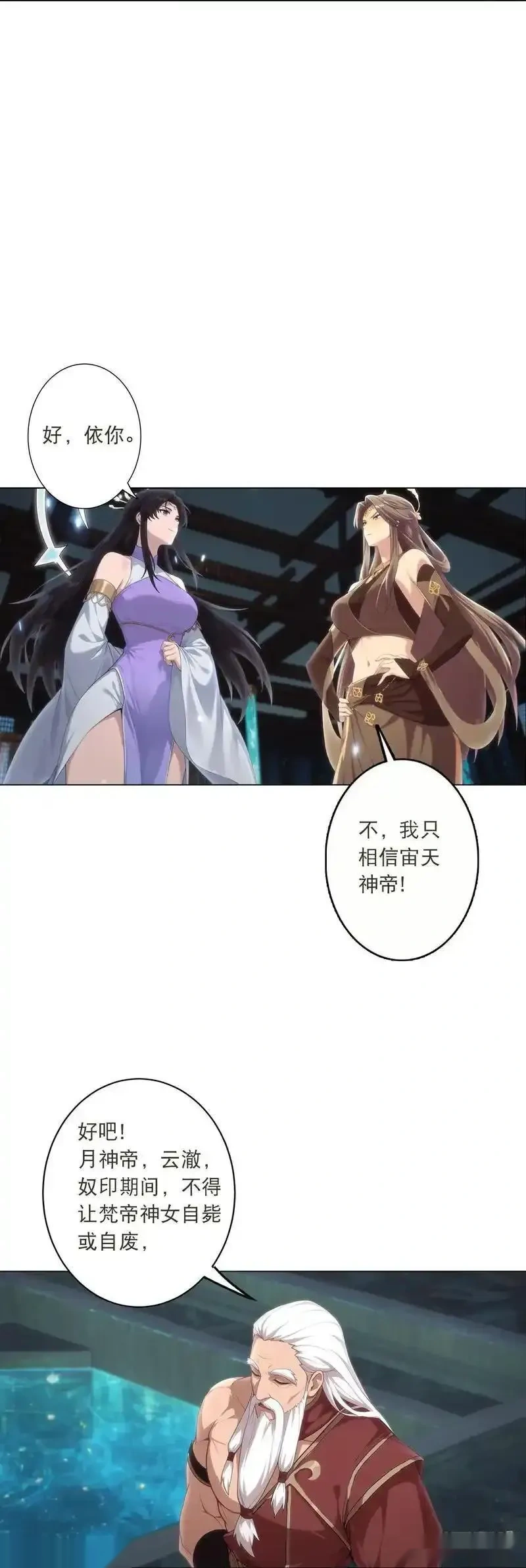 逆天邪神~漫画,第772话 一报还一报5图