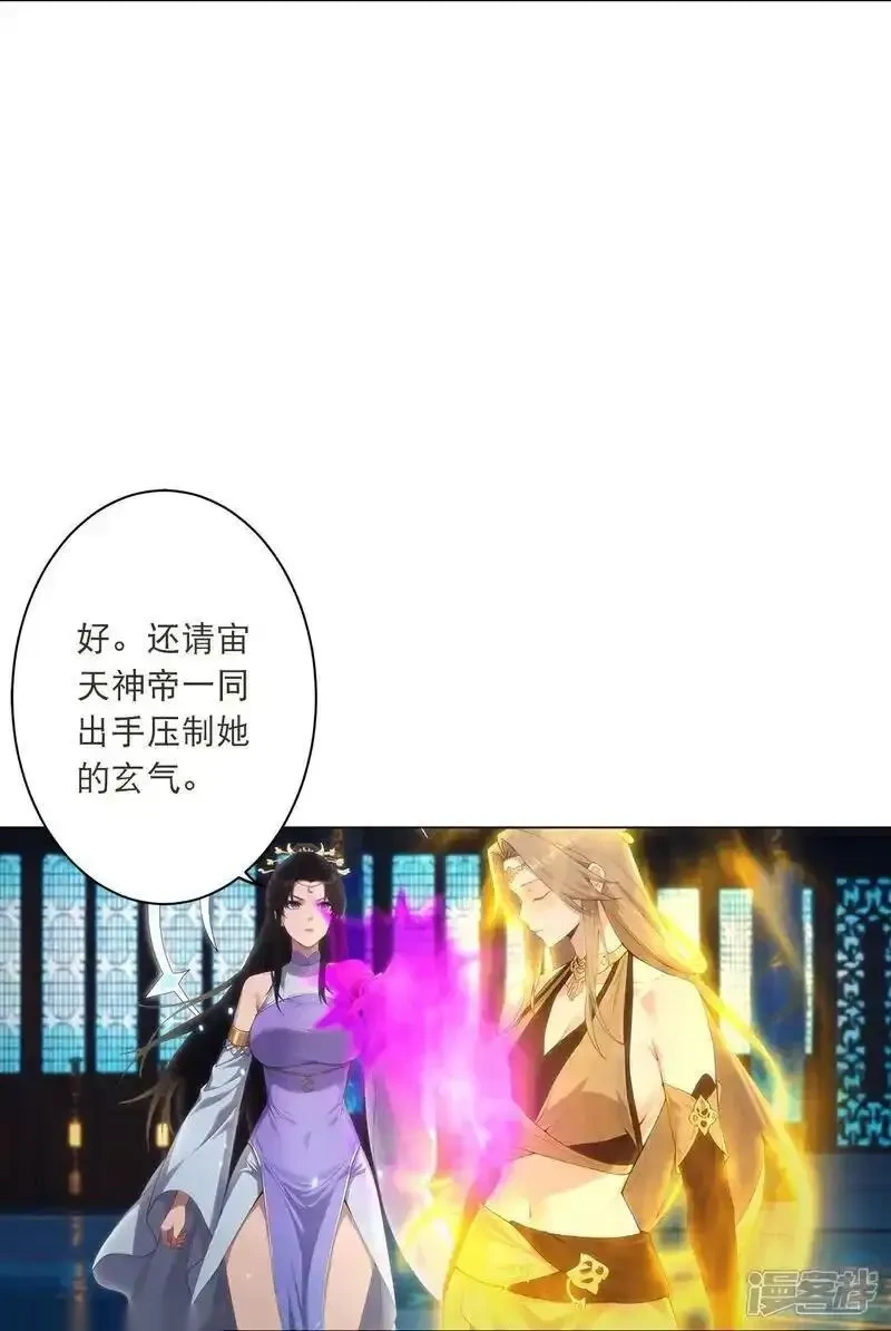 逆天邪神~漫画,第772话 一报还一报5图