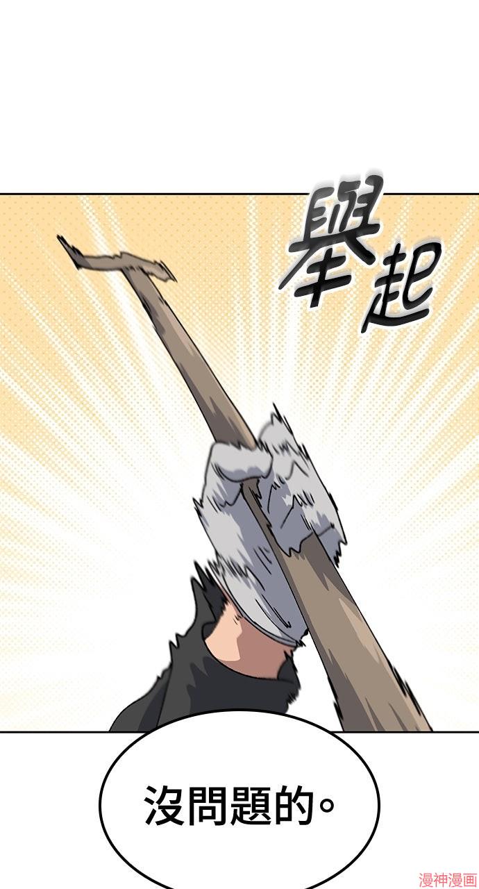 异世界露营疗愈生活~漫画,第55话1图