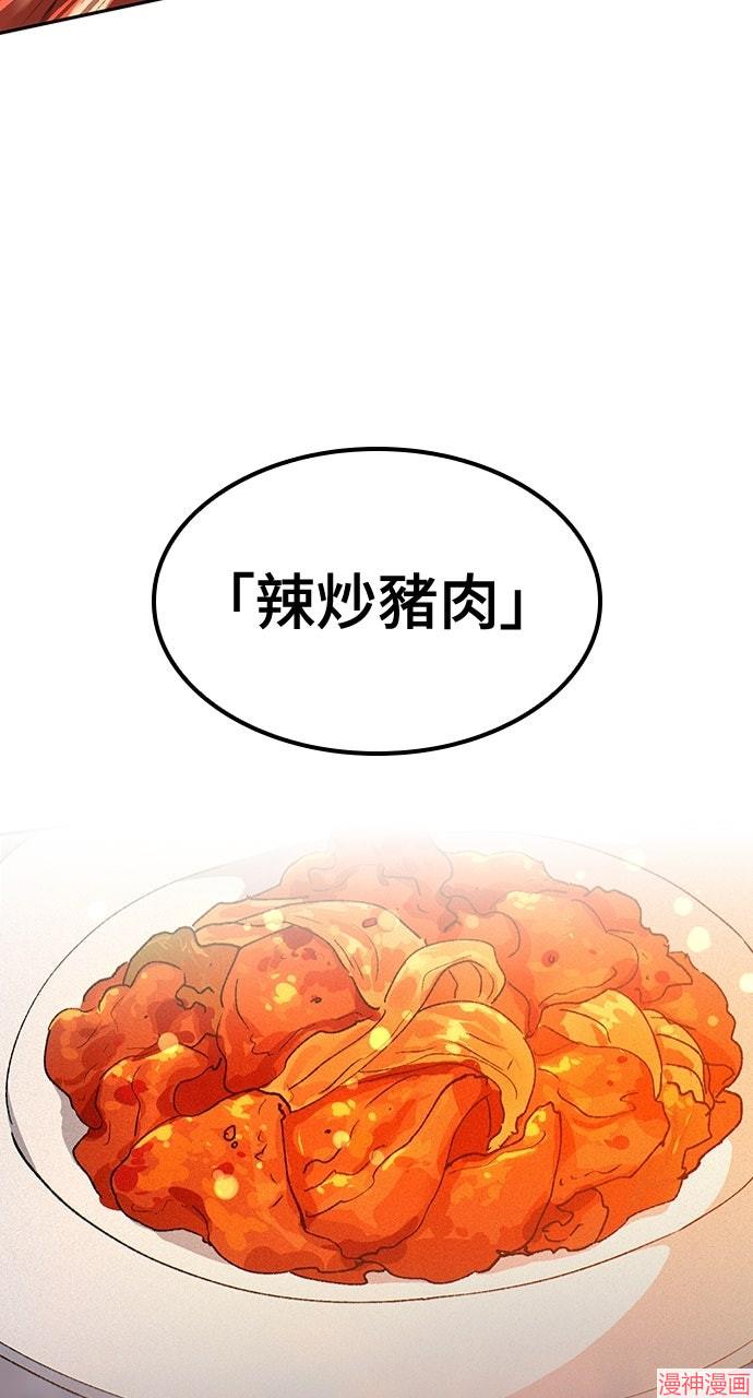 异世界露营疗愈生活~漫画,第55话3图