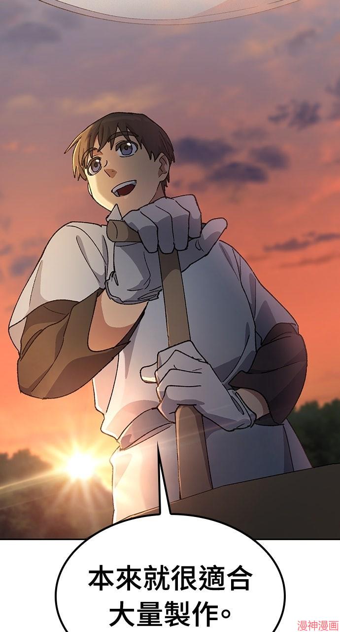 异世界露营疗愈生活~漫画,第55话4图