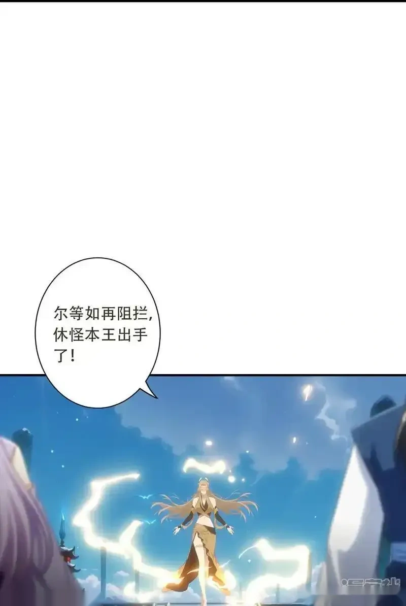 逆天邪神~漫画,第775话 不要慌！是自己人4图