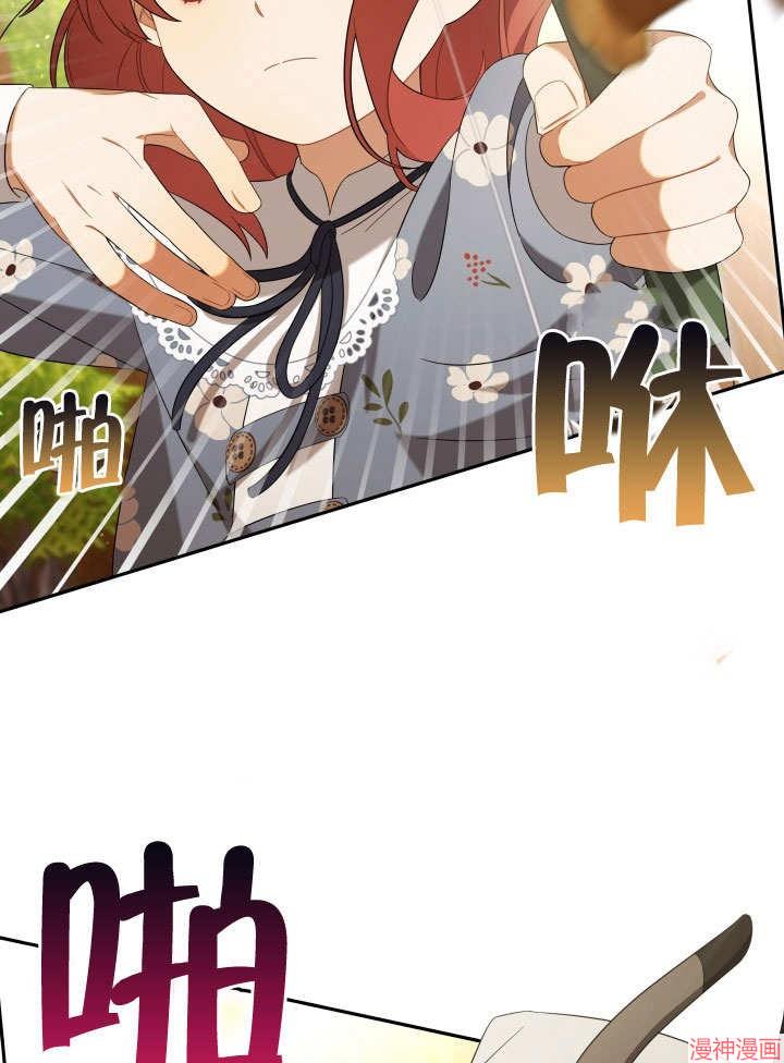 献上你死亡的时间~漫画,第23话5图