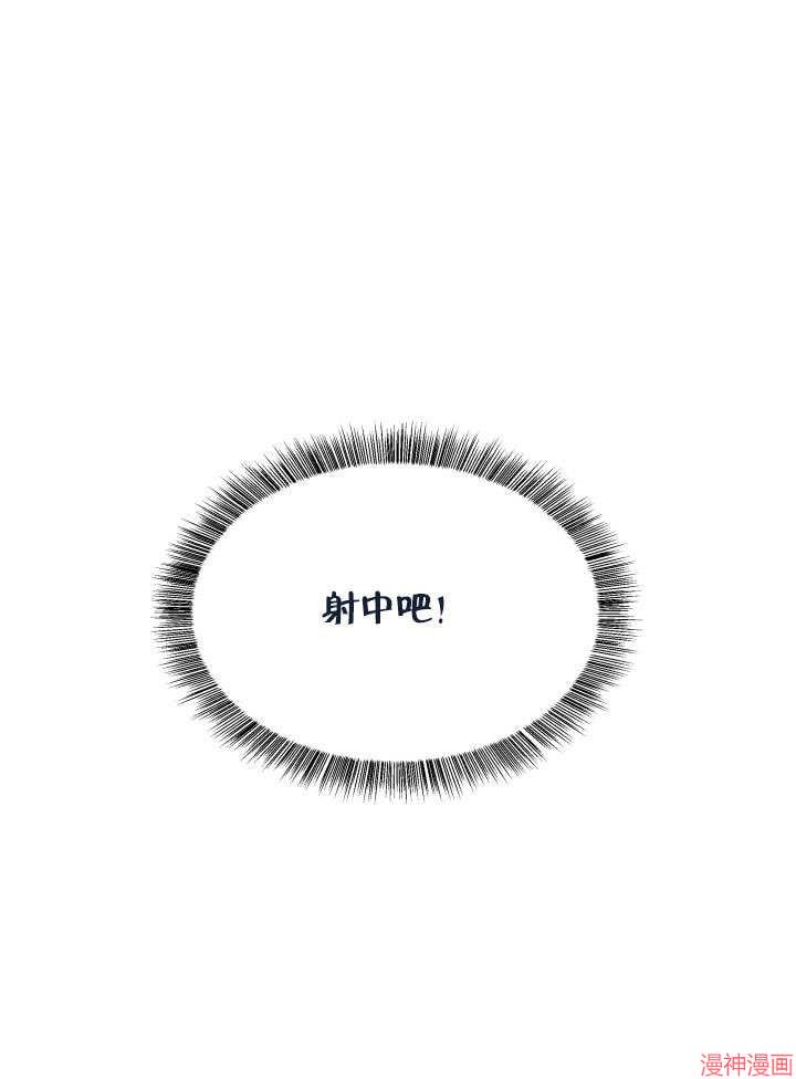 献上你死亡的时间~漫画,第23话3图