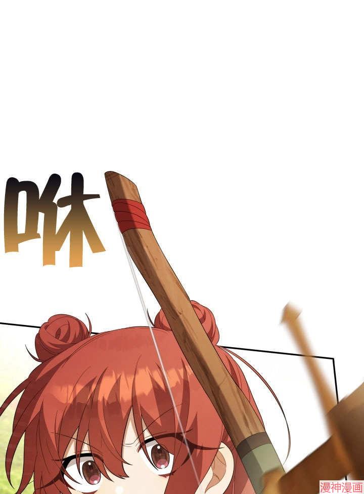 献上你死亡的时间~漫画,第23话4图