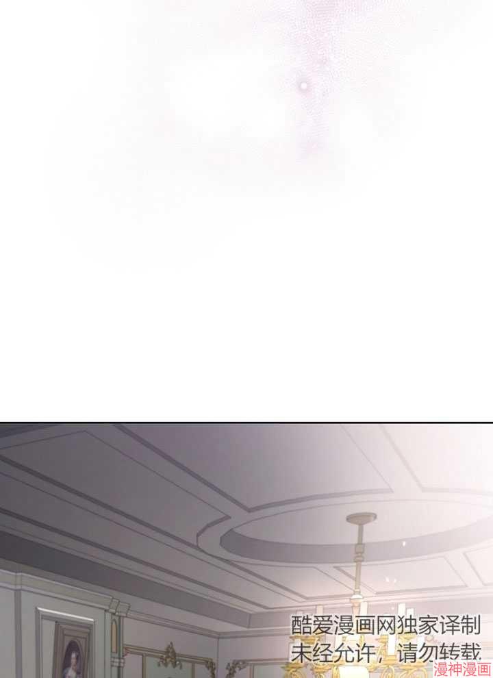 被恶女驯服的野兽~漫画,第20话2图