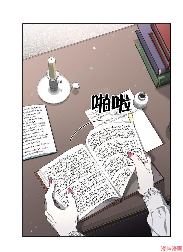 被恶女驯服的野兽~漫画,第20话3图