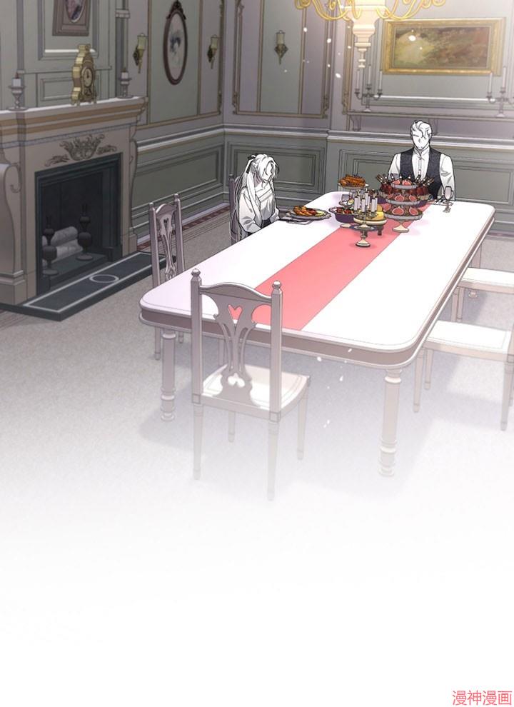 被恶女驯服的野兽~漫画,第20话3图