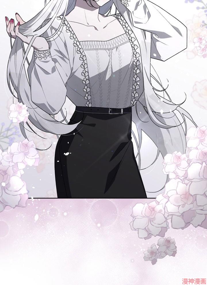 被恶女驯服的野兽~漫画,第20话1图