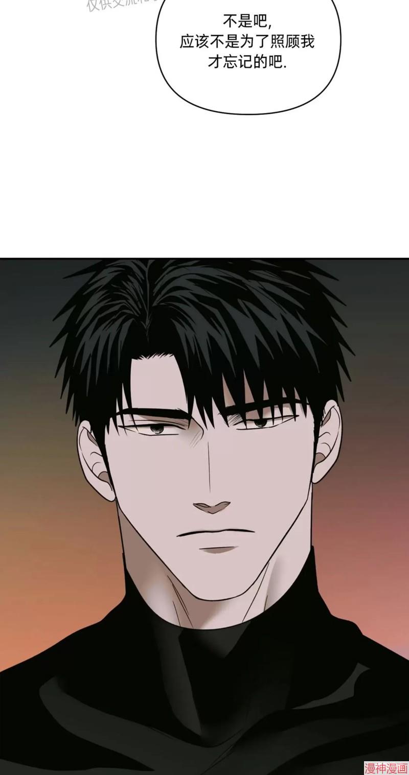 修车危情~漫画,第48话4图