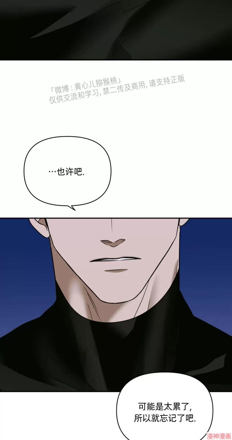 修车危情~漫画,第48话5图