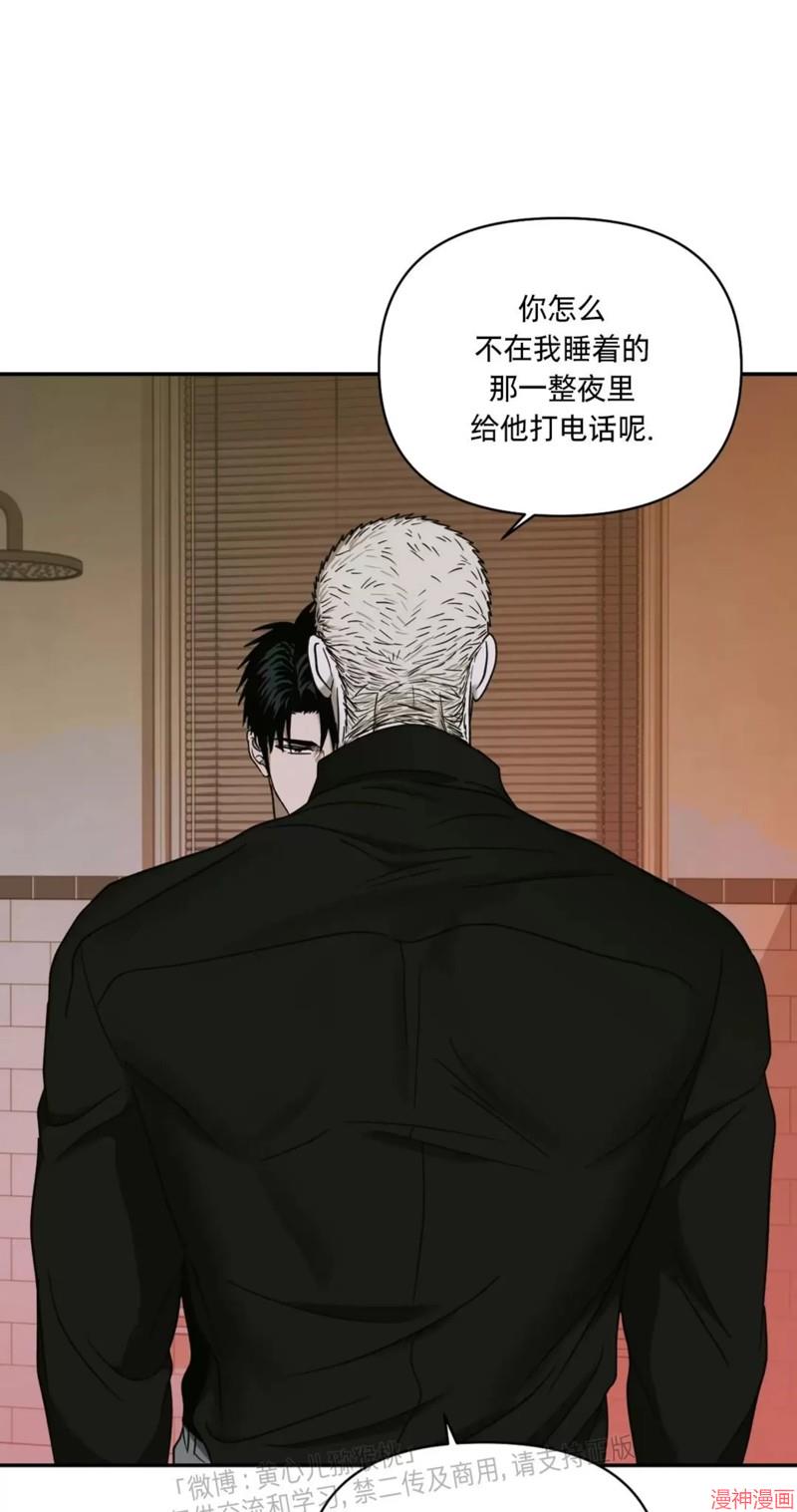 修车危情~漫画,第48话3图